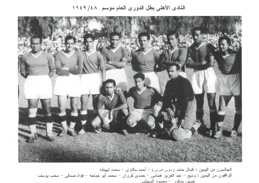 Egyptian Premier League - The Al Ahly squad that won the first Egyptian Premier League season