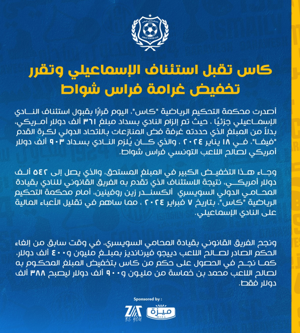 Al Ismaily Firas Chaouat